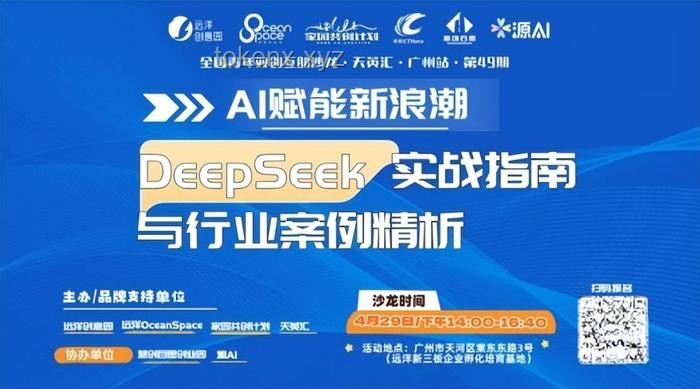 DeepSeek高管离职创业：AI领域人才流动与技术革新加速